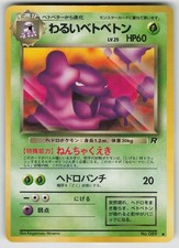 are vstar pokemon cards rare are vstar pokemon cards rare Mewtwo VSTAR Raw Card 086/078