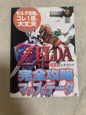 N64 Legend Zeldaarin Strategy Map DatDengeki Koryo Oh 64 W3