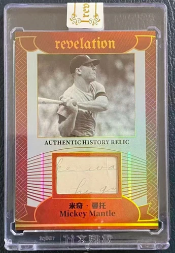 Mickey Mantle 2025 Eternal 97/99 Patch Revelation Authentic History Relic