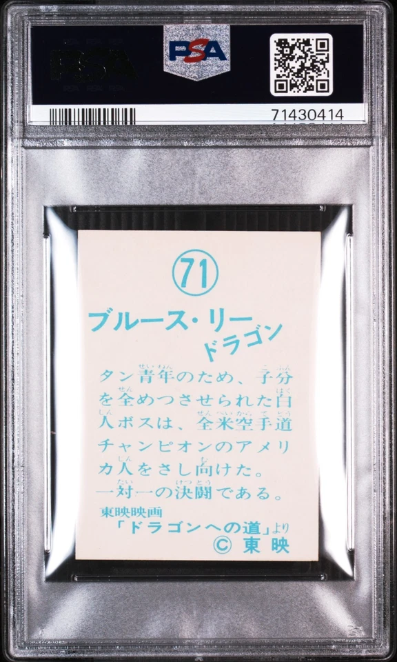 Chuck Norris 1974 Yamakatsu Way of the Dragon Main RC #71 PSA 5 Bruce Lee Nice!! - Image 2 of 2