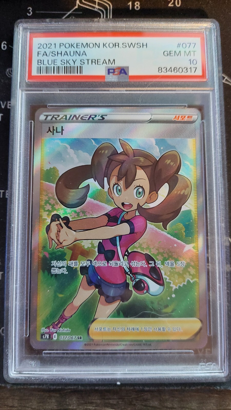Psa 10 Shauna 077/067 SR S7R Blue Sky Stream Pokemon Card Secret