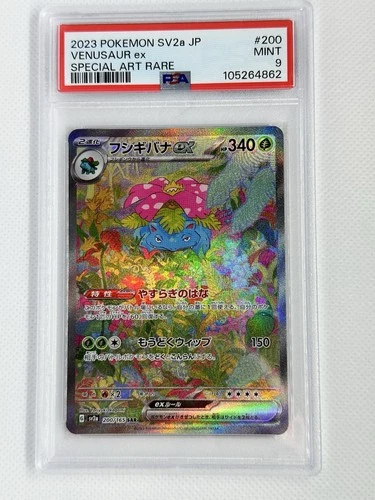 Pokemon SV2a Venusaur EX Special Art Rare PSA 9 200/165 SAR 151 2023 Japanese