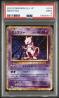 2023 #014 MEWTWO PSA 9