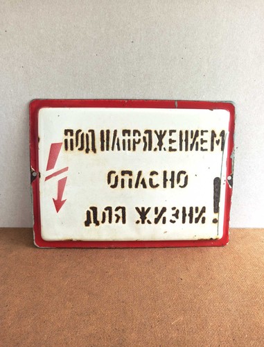 Vintage Soviet High Voltage Warning Enamel Sign Industrial Safety Plaque