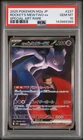 2025 POKEMON JPN MEGA DREAM EX SPECIAL ART RARE TEAM ROCKET'S MEWTWO EX PSA 10