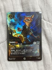 Disney's Lorcana: Enchanted Nick Wilde - The Indomitable Investigator