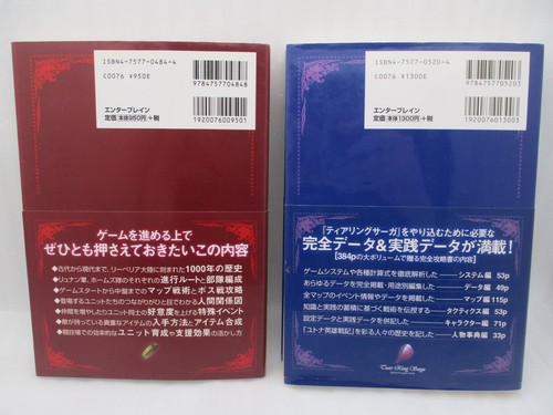 PS1 TearRing Saga w/ 2 Guide Book & Original Soundrack CD Japan Like Fire Emblem - Picture 12 of 16