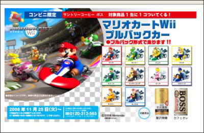 Nintendo 2008 Mario Kart Wii Pullback Car Set All 10 Types | eBay