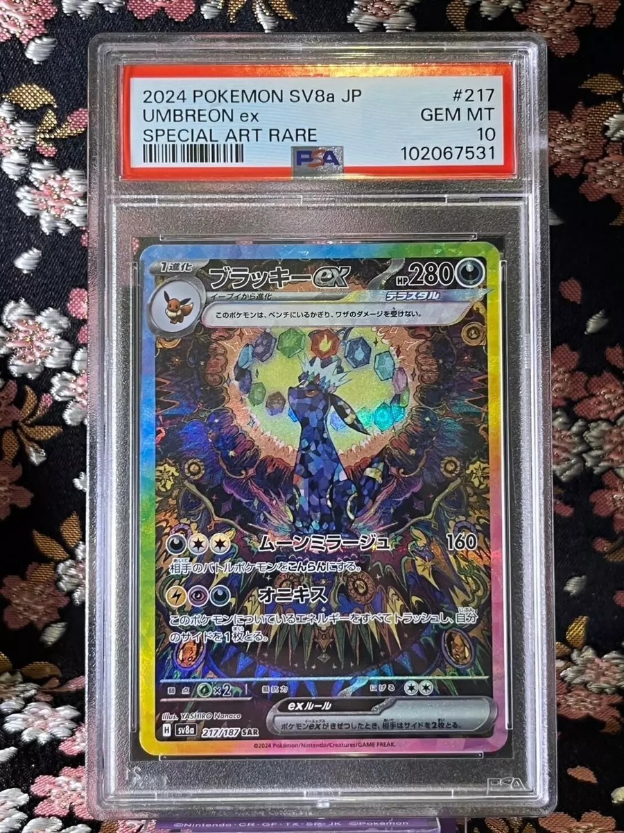 ポケモンカードゲーム UMBREON ex GEM MT 10 SAR PSA 10] Umbreon ex SAR 217/187 Terastal Festival sv8a