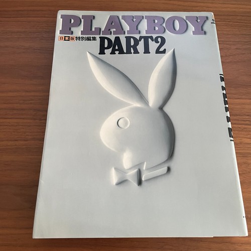 Libro de fotos japonés "edición japonesa edición especial playboy part2" | 1981