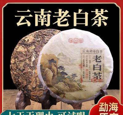1000g 2023 White Tea Cake Menghai Tea Yunnan Pu'er Tea Aged White Tea Sweet
