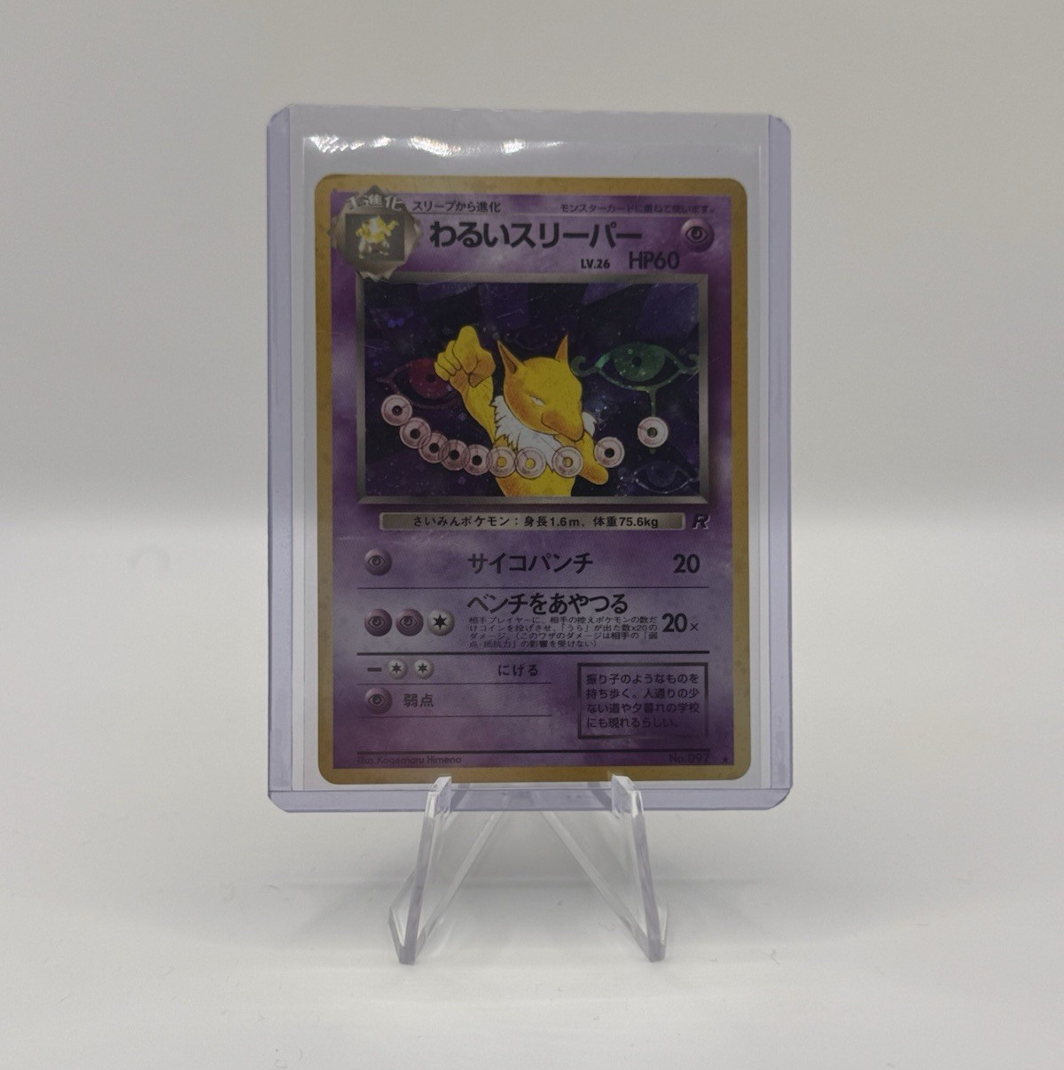 Nintendo Pokemon TCG Team Rocket Dark Drowzee Holo Rare #097 Japanese 1996