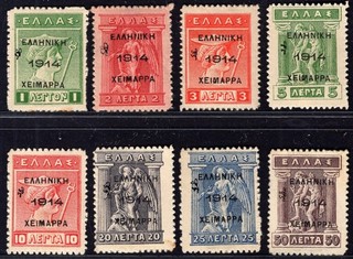 GREECE: 1914 Epirus Provisional Govt Sg 31 38 Mounted Mint Signed Cat £300