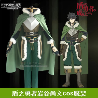 The Rising of the Shield Hero Iwatani Naofumi Cosplay Costume Halloween Outfits