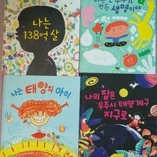 Introductory Children's Science Picture Book Collection - 4 Volumes