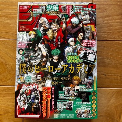 Jump GIGA Autumn 2025 My Hero Academia & KAGURABACHI appendix