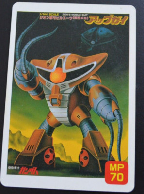 Gundam Package Collection Card MSM-04 AGGUY | eBay