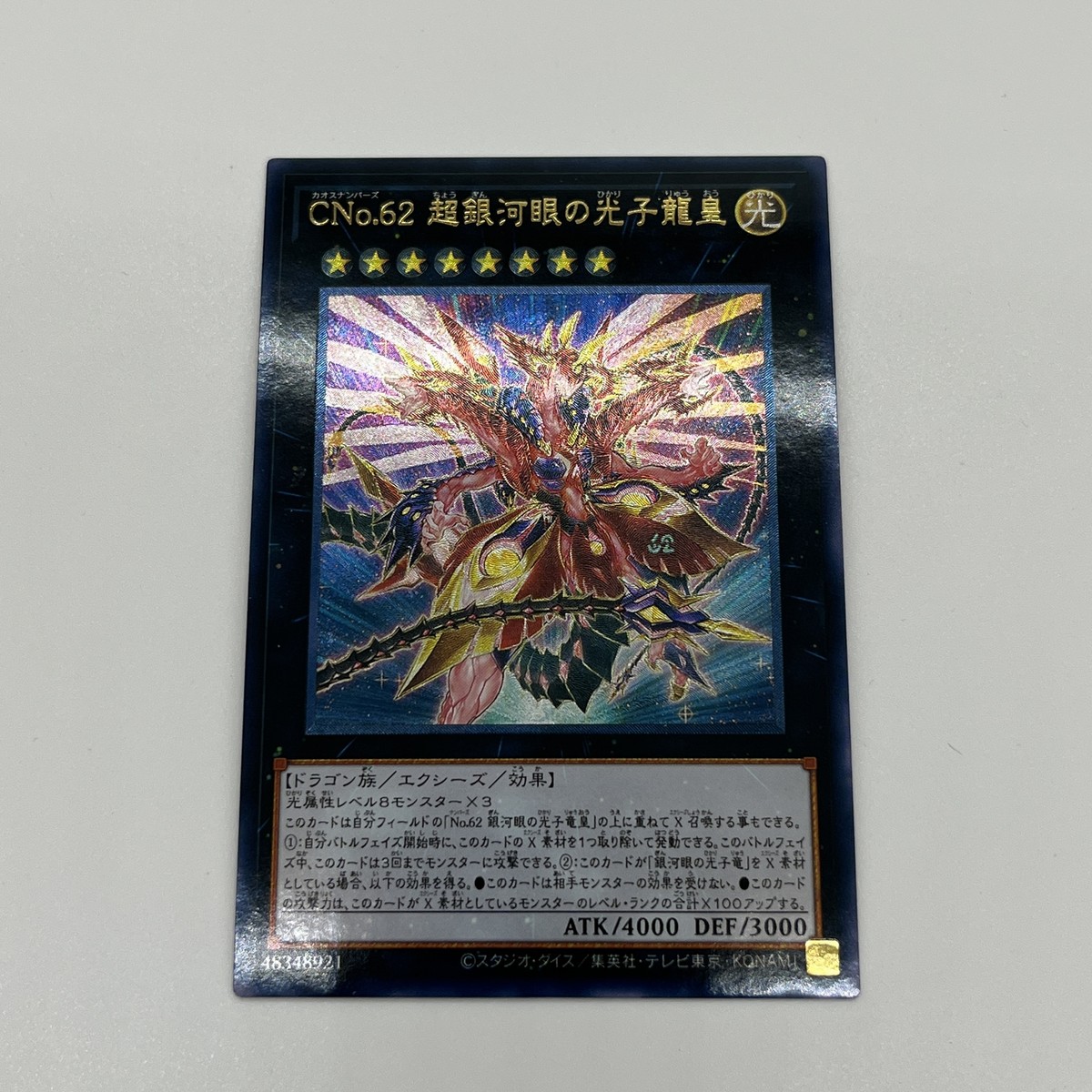 CUSTOM|Number C62: Neo Galaxy-Eyes Prime Photon Dragon|UTR