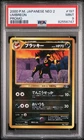 2000 POKEMON JPN NEO 2 PROMO PROMO #197 UMBREON PSA 9