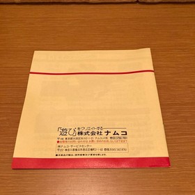 PC Engine Software World Jockey Namco