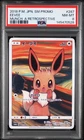 No Reserve PSA 8 Pokemon Card Eevee Munch 287/SM-P Scream Japanese Promo RARE