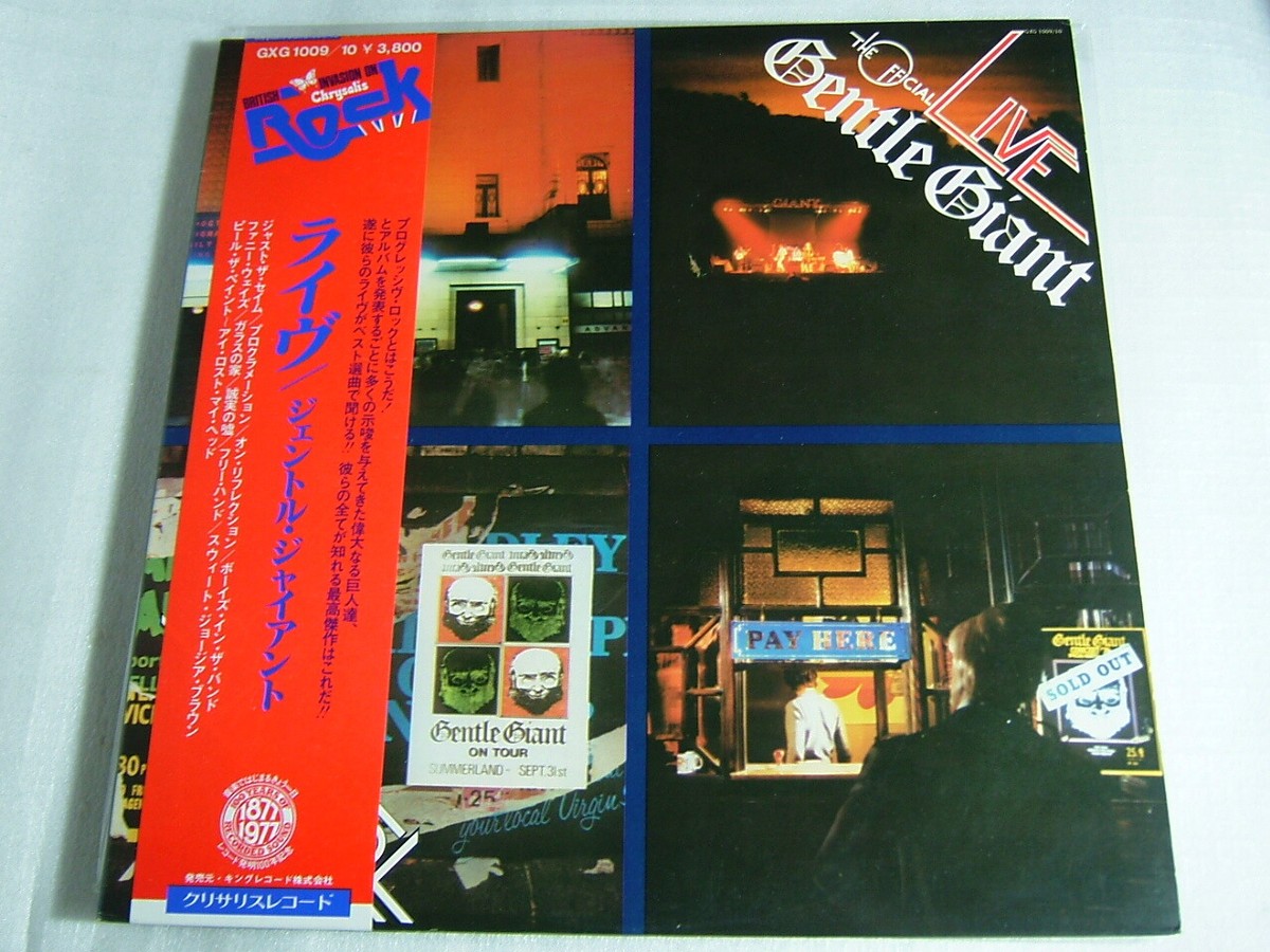 GENTLE GIANT LIVE / JAPAN 2LP WITH OBI EX+ CLEAN COPYot | eBay