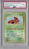 1999 Japanese Pokemon Promo Ledyba HOLO Southern Islands  PSA 9   MINT SHAPE !