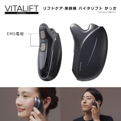 Panasonic EH-SP85-K Lift Care Beautiful Facial Capricorn Vita Lift