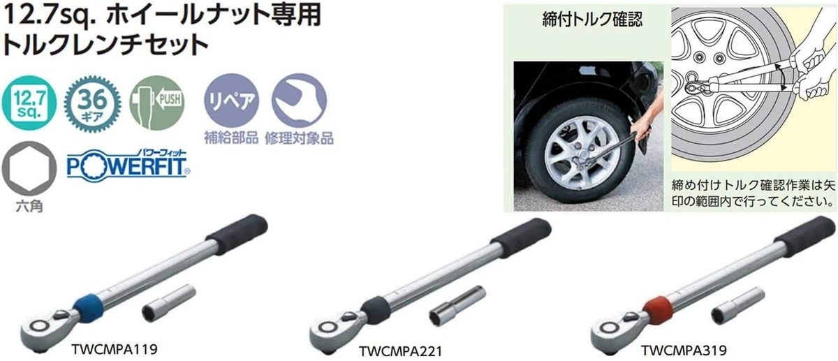 KTC 12.7mm (1/2