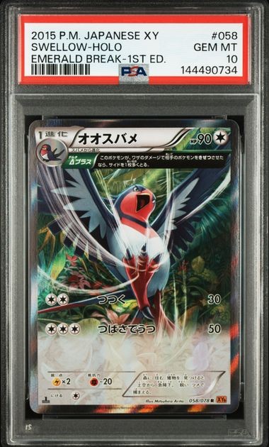 PSA 10 Swellow R Holo 058/078 XY6 Emerald Break 2015 Pokemon Card Japanese