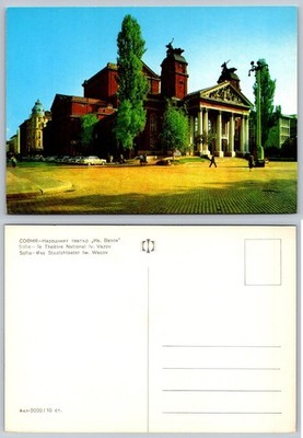 Sofia Bulgaria Ivan Vazov National Theatre Vintage Postcard