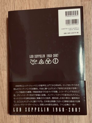 レッド・ツェッペリン 全活動記録1968-2007 2000部完全限定 【公式通販】