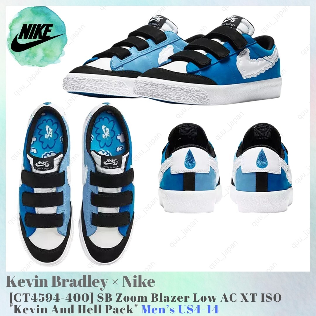 ケヴィン Size 9 - Kevin Bradley x Nike Zoom Blazer AC XT ISO SB Heaven for