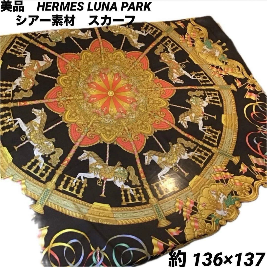 Hermes — Authentic HERMES Carre 140 Scarf "LUNA PARK" Silk Multicolor SK1374