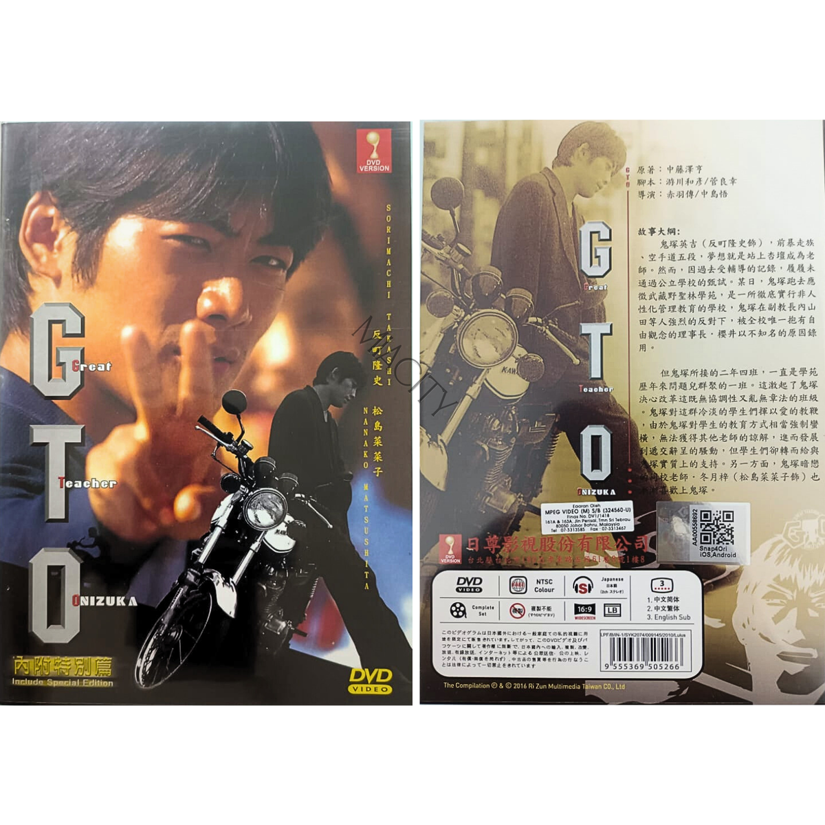 DVD Japanese Drama GTO Great Teacher Onizuka (1998) (1-12 End