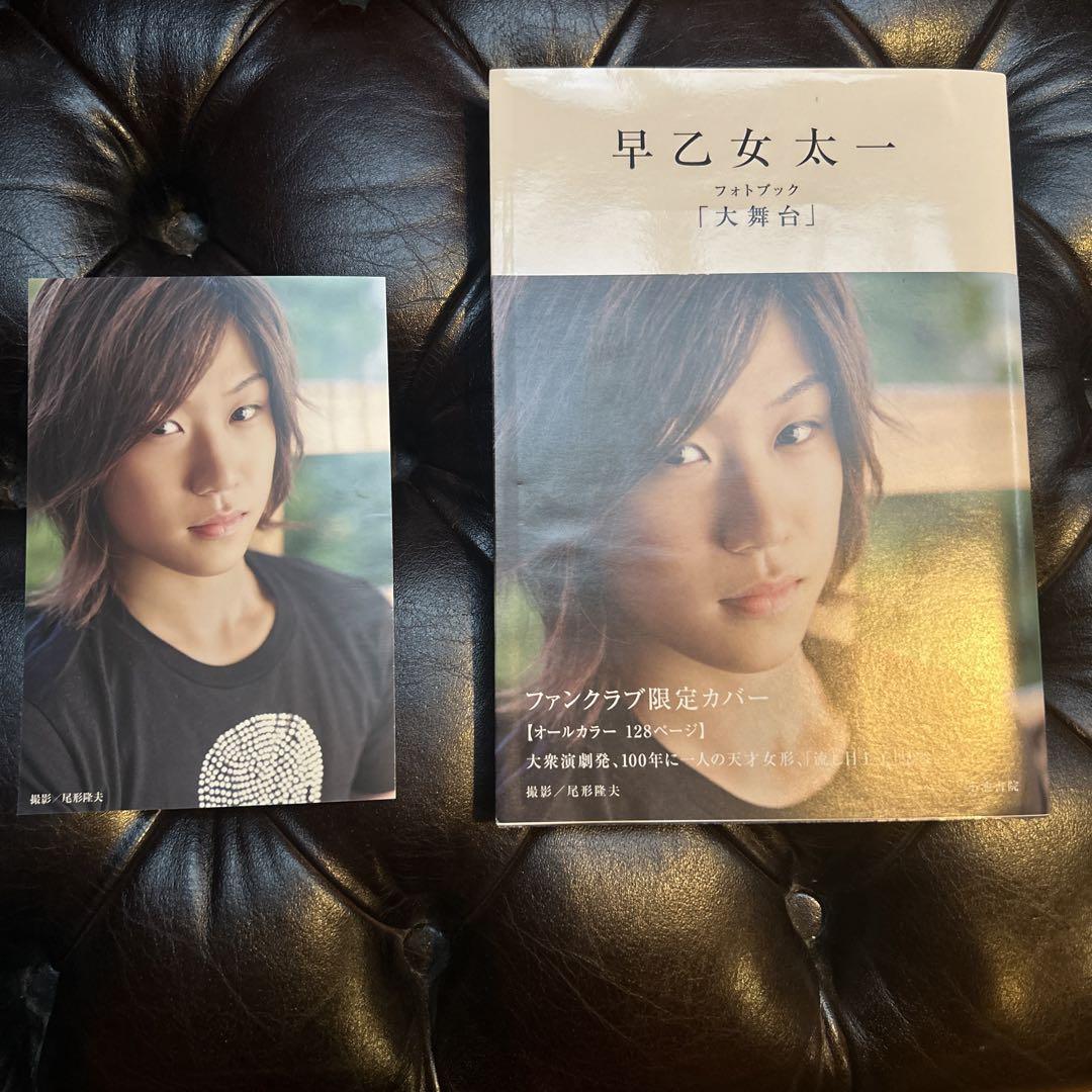 Libro de fotos Taichi Saotome con cubierta exclusiva del club de fans y beneficios #YNDSW6