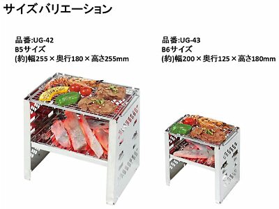 Captain Stagg (CAPTAIN STAG) Barbecue Stove fire Table one 3