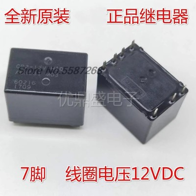 Original CR2-12V-H10 ACR231 M03 CR2-12V Car relays For Lexus auto relay 7-DIP