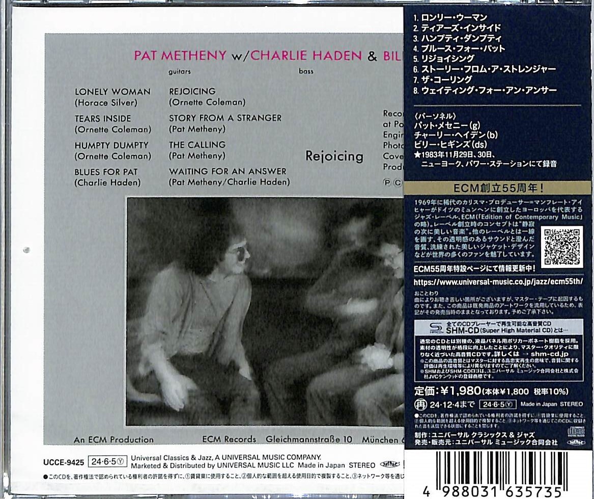 Pat Metheny/Charlie Haden & Billy Higgins NEW CD(SHM-CD