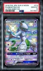 Mewtwo GX 219/150 PSA 10 Pokemon Ultra Shiny GX Japanese Full Art Shiny Holo