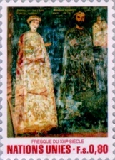 UN Geneva #Mi99 MNH 1981 Sebastokrator Kaloyan Desislava Sofia Boyana [101]