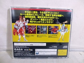 Ss Sega Saturn Shippuu Mahou Daisakusen Complete Item