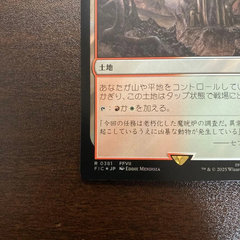Magic The Gathering Cliff Shelter Japanese Surge foil Card - Image 4 of 4
