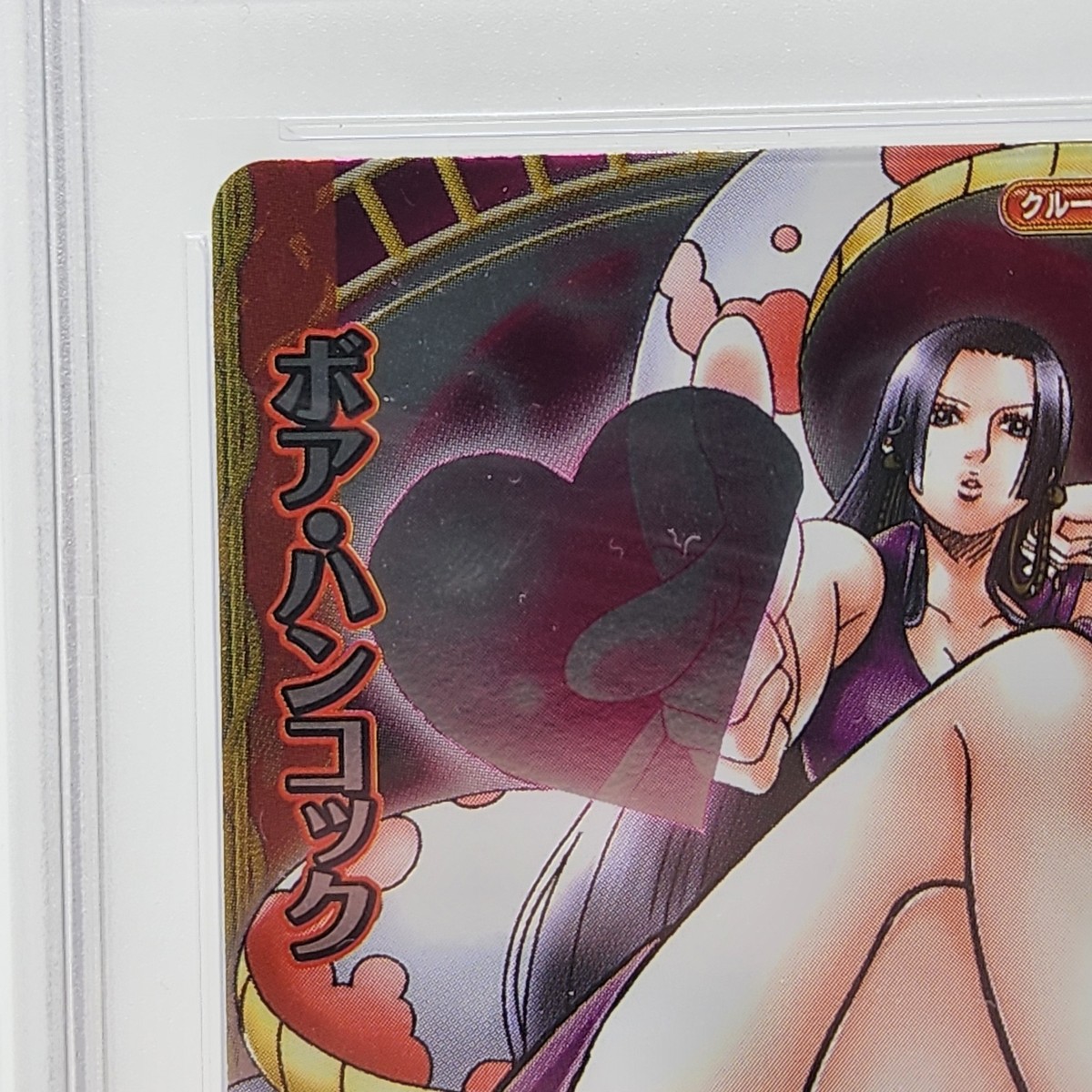 2010 ONE PIECE ONEPY BERRY BERRY MATCH VOL.8 #C339 BOA HANCOCK PSA