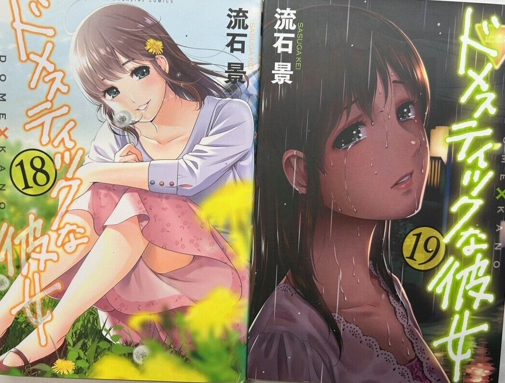 USED Dome x Kano Domestic na Kanojo Vol 1-28 Set (language