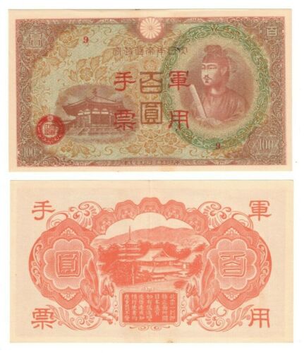 1945 China 100 Yen Japan Military Banknote Hong Kong Block 9 P-M30 a1 a-unc - Picture 2 of 2