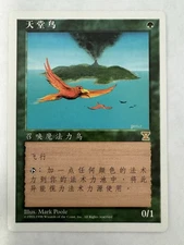 Birds of Paradise, MTG- Chinese 5th Edition Simplified, Near Mint