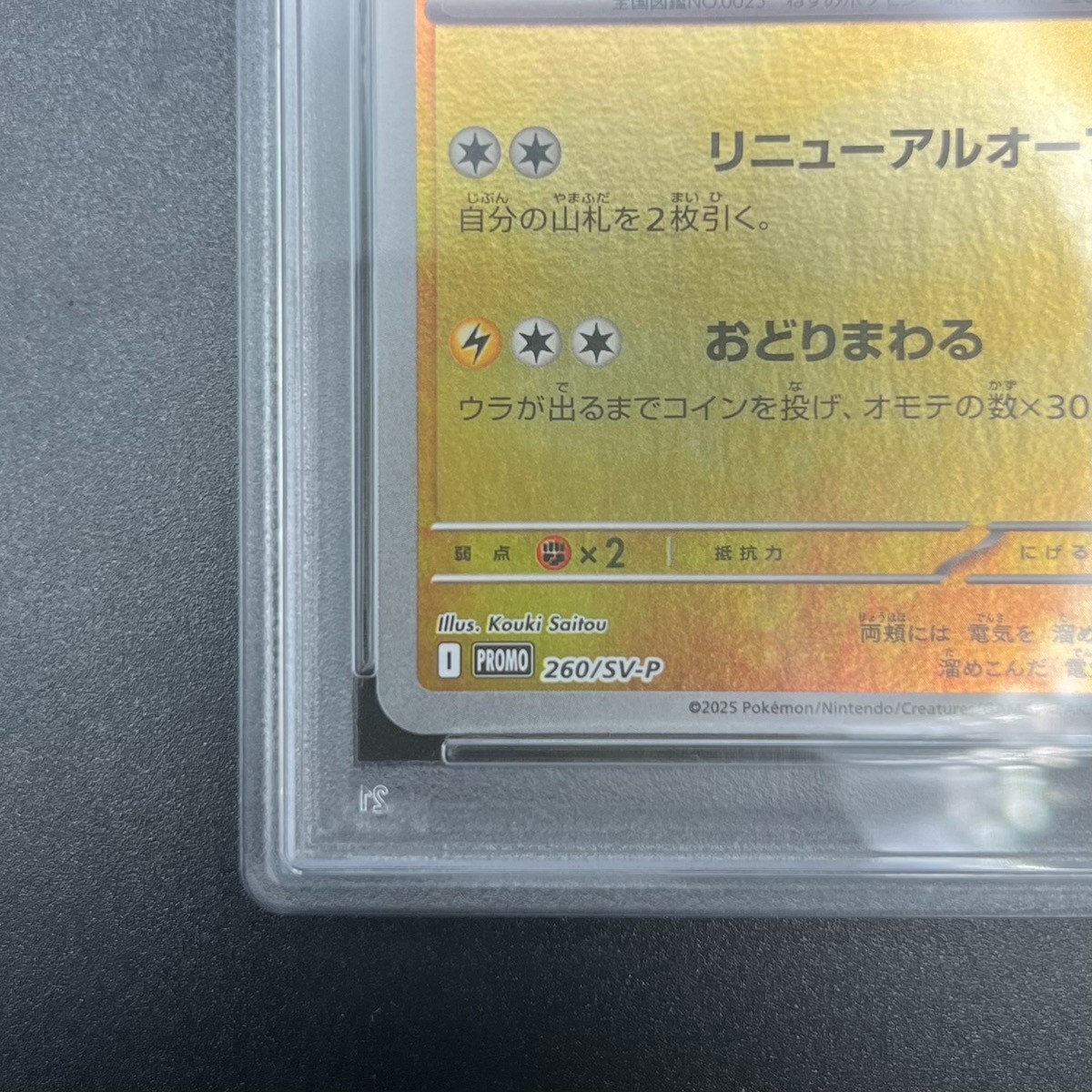 Picture 5 of 10