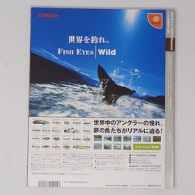 No 519 Combined Dreamcast Magazine 7o