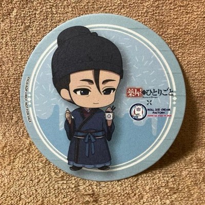 The Apothecary Diaries Collaboration Benefit Coaster Gao Shun Minichara